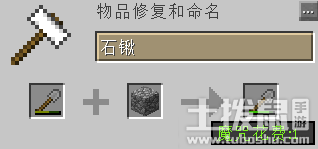 我的世界附魔台合成及摆放、附魔、铁砧教程
