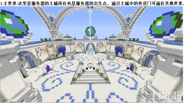 我的世界幻想家园怎么玩 我的世界幻想家园玩法介绍