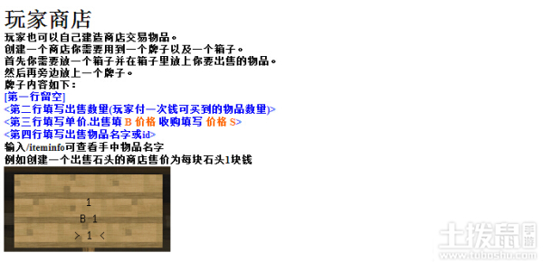 我的世界幻想家园怎么玩 我的世界幻想家园玩法介绍