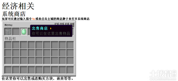 我的世界幻想家园怎么玩 我的世界幻想家园玩法介绍
